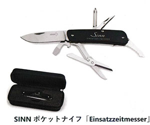 SINNポケットナイフ EZM-3.S/W購入特典 上野ジン時計限定